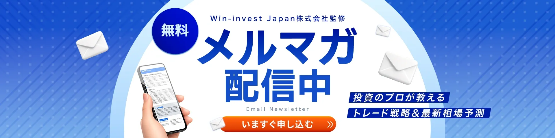 07.メルマガ訴求 