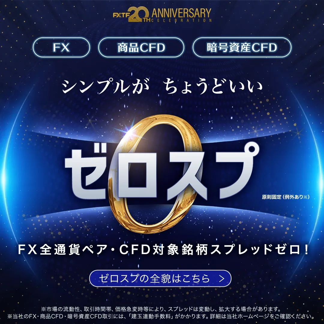10．ゼロスプ