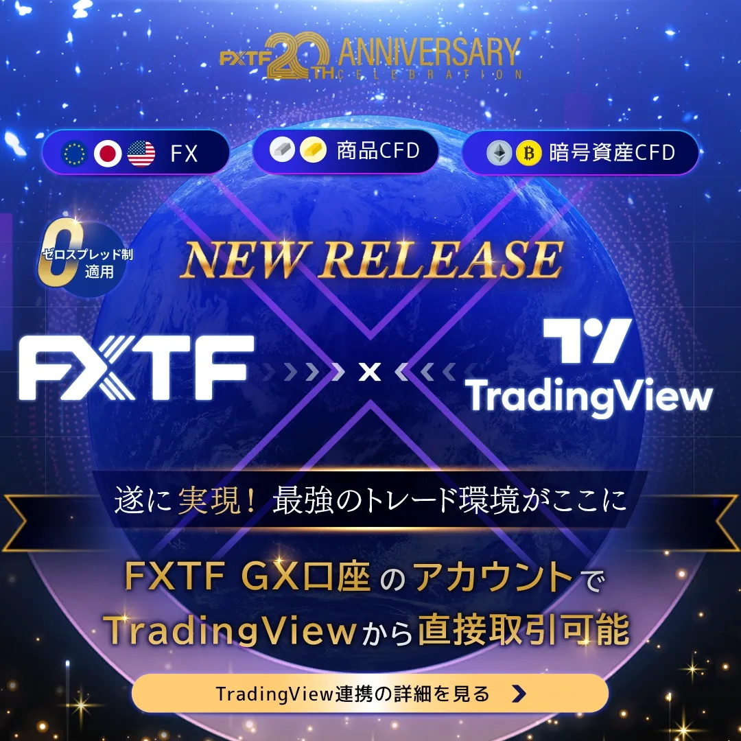 30.TradingView公開バナー