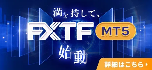 60・MT5リリース